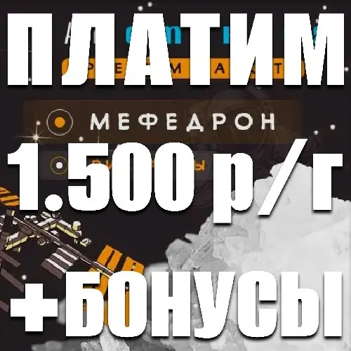 ★ Мефедрон "НQ" Сrystall" ★